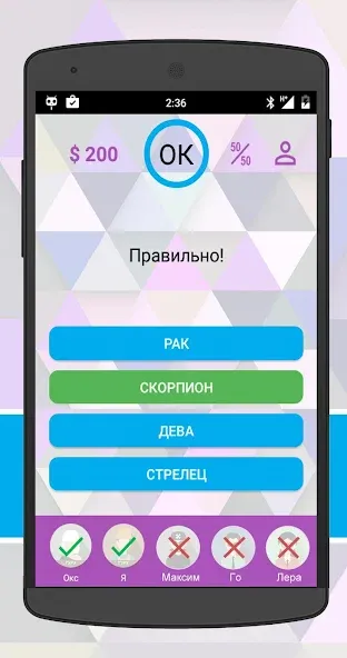 Интеллект-баттл  [МОД Бесконечные деньги] Screenshot 2