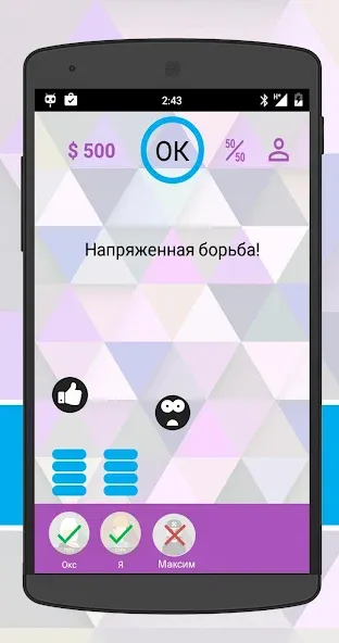 Интеллект-баттл  [МОД Бесконечные деньги] Screenshot 3