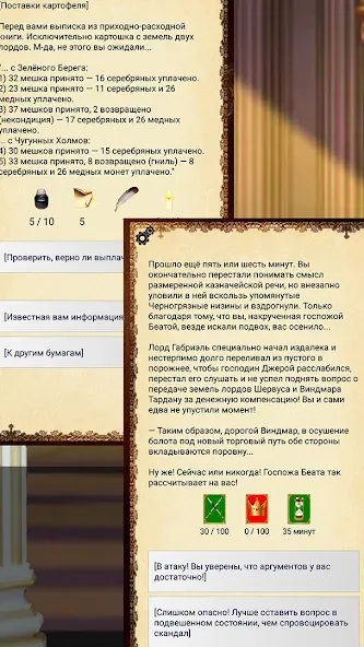 Ошейник, текстовый квест  [МОД Много денег] Screenshot 3