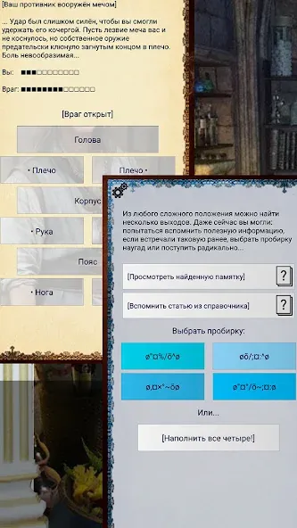 Ошейник, текстовый квест  [МОД Много денег] Screenshot 5