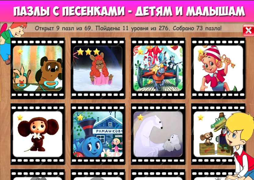 Пазлы для малышей музыкальные  [МОД Menu] Screenshot 1