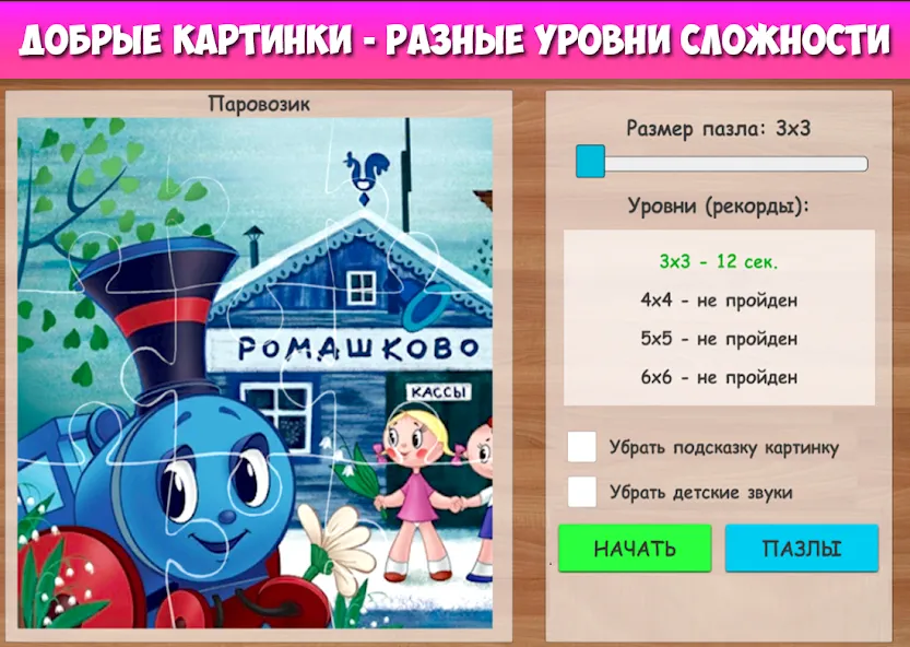 Пазлы для малышей музыкальные  [МОД Menu] Screenshot 2