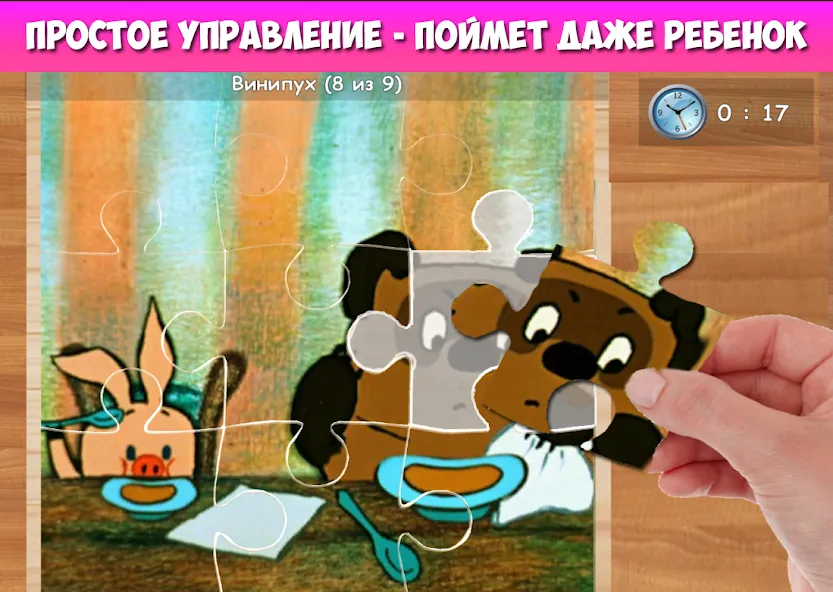 Пазлы для малышей музыкальные  [МОД Menu] Screenshot 3