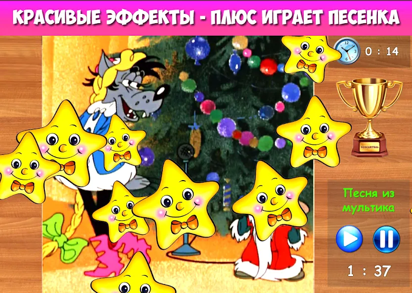 Пазлы для малышей музыкальные  [МОД Menu] Screenshot 4