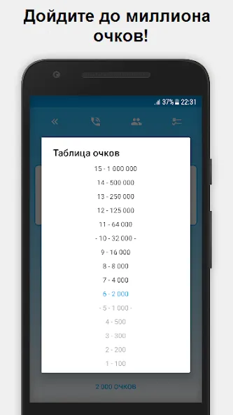 Миллионер - Библия  [МОД Menu] Screenshot 2