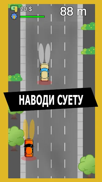 Опер: Суета и Хасанить  [МОД Бесконечные монеты] Screenshot 1