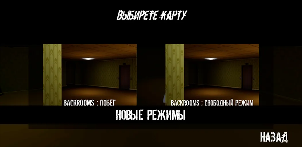 NextBot : Chasing Memes (НекстБот)  [МОД Unlimited Money] Screenshot 3