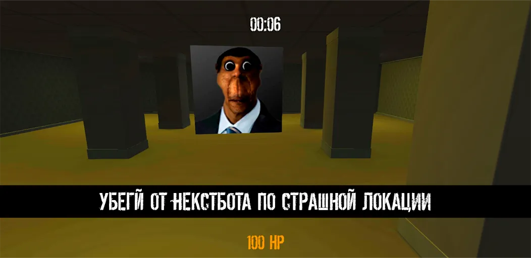 NextBot : Chasing Memes (НекстБот)  [МОД Unlimited Money] Screenshot 4