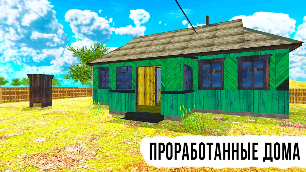 Russian Village: Online & LADA  [МОД Бесконечные монеты] Screenshot 5