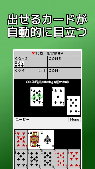 playing cards Napoleon (плейинг карты Наполеон)  [МОД Бесконечные деньги] Screenshot 1