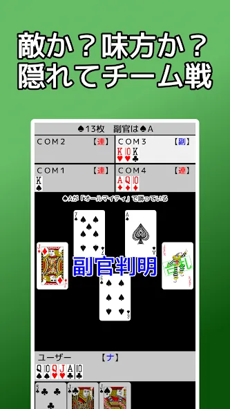 playing cards Napoleon (плейинг карты Наполеон)  [МОД Бесконечные деньги] Screenshot 4