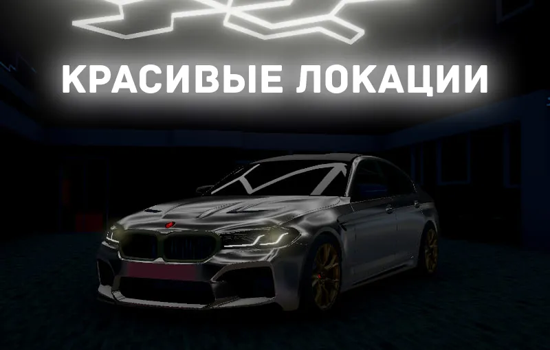 Chechnya Drive Mobile (Чечня Драйв Мобайл)  [МОД Много монет] Screenshot 1