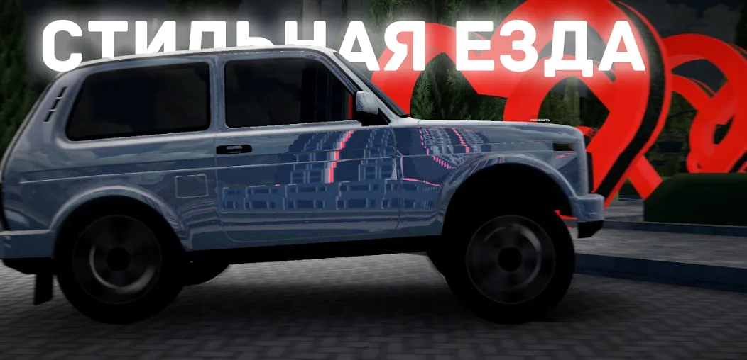 Chechnya Drive Mobile (Чечня Драйв Мобайл)  [МОД Много монет] Screenshot 5