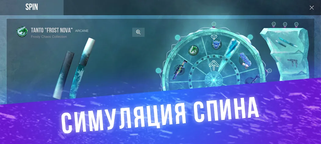 Кейс Симулятор для Стандофф  [МОД Mega Pack] Screenshot 2