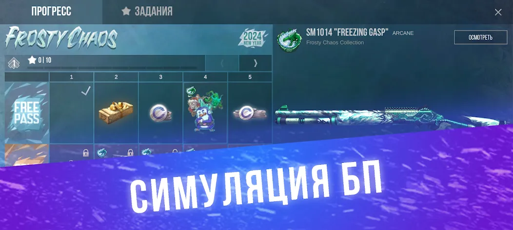 Кейс Симулятор для Стандофф  [МОД Mega Pack] Screenshot 3