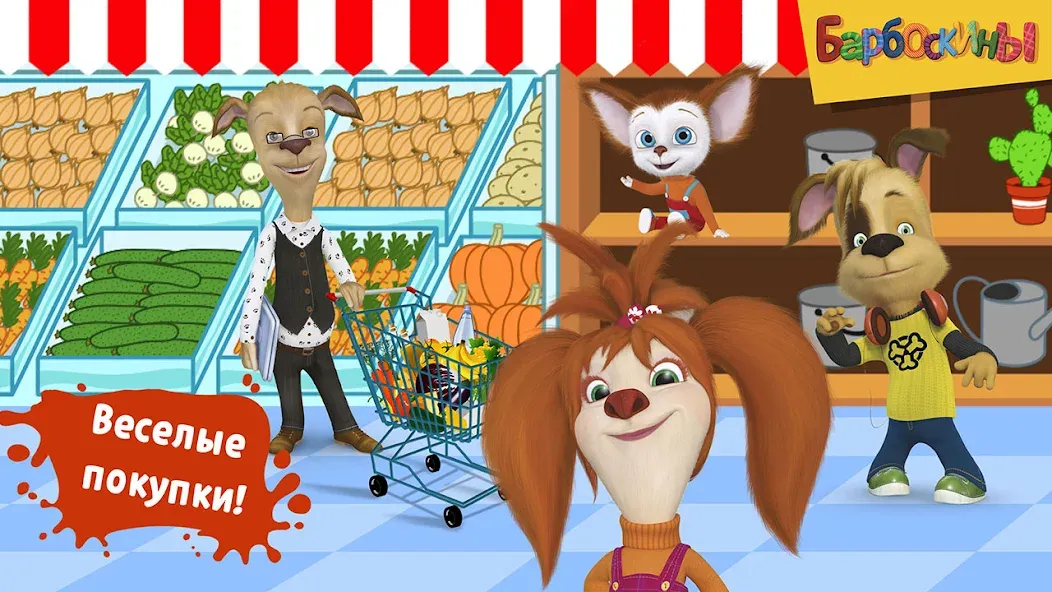 Pooches Supermarket: Shopping  [МОД Unlocked] Screenshot 2