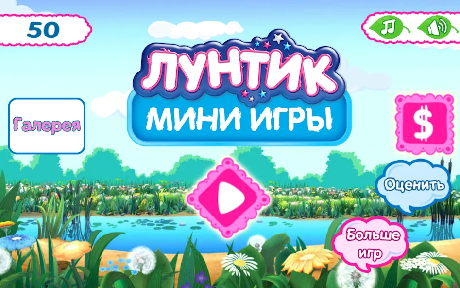 Moonzy. Kids Mini-Games  [МОД Menu] Screenshot 1