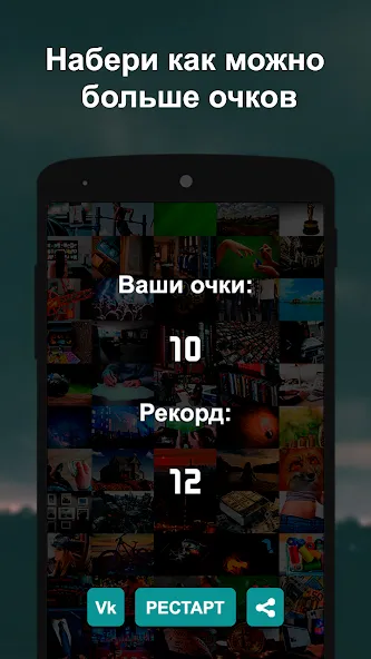 Что гуглят больше? 2  [МОД Бесконечные монеты] Screenshot 4