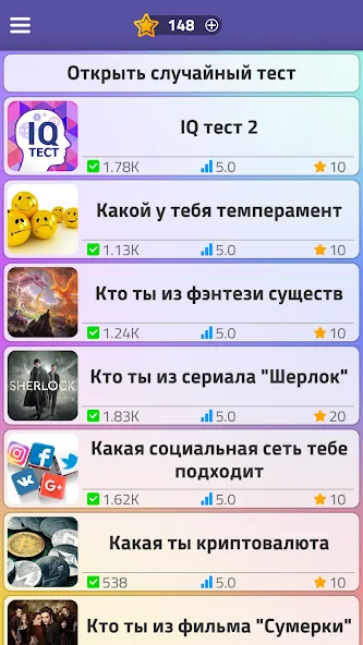 Тесты 2: Кто ты?  [МОД Много денег] Screenshot 1