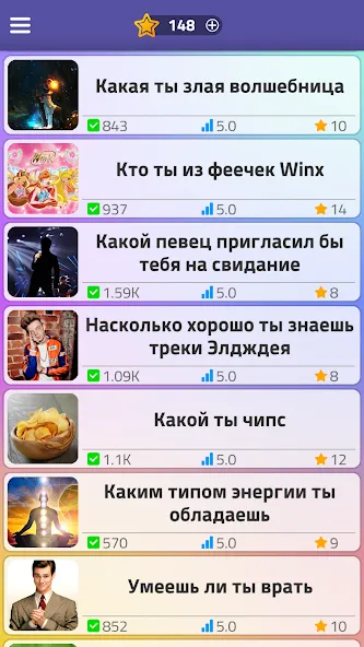 Тесты 2: Кто ты?  [МОД Много денег] Screenshot 5