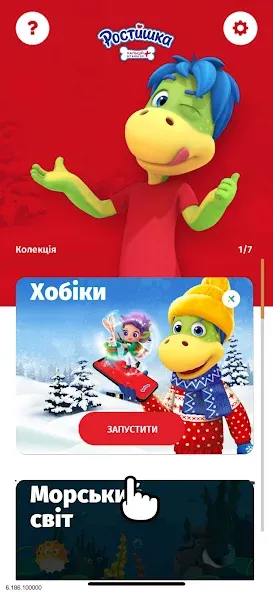 Ростишка  [МОД Mega Pack] Screenshot 2