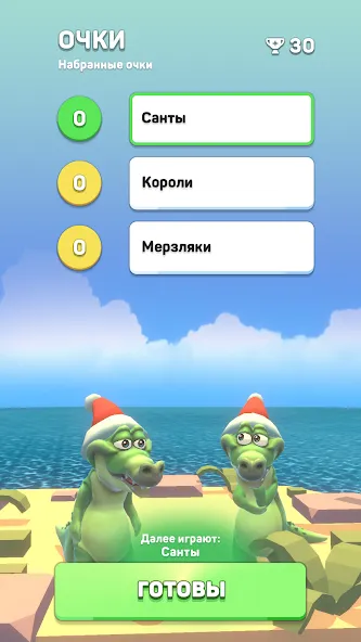 Крокодил - игра в слова  [МОД Бесконечные монеты] Screenshot 5