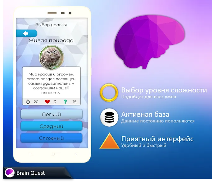 Quiz Battle Brain Pro (Брейн Квест)  [МОД Все открыто] Screenshot 2