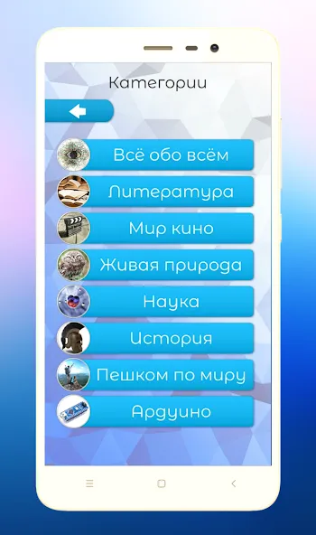 Quiz Battle Brain Pro (Брейн Квест)  [МОД Все открыто] Screenshot 4