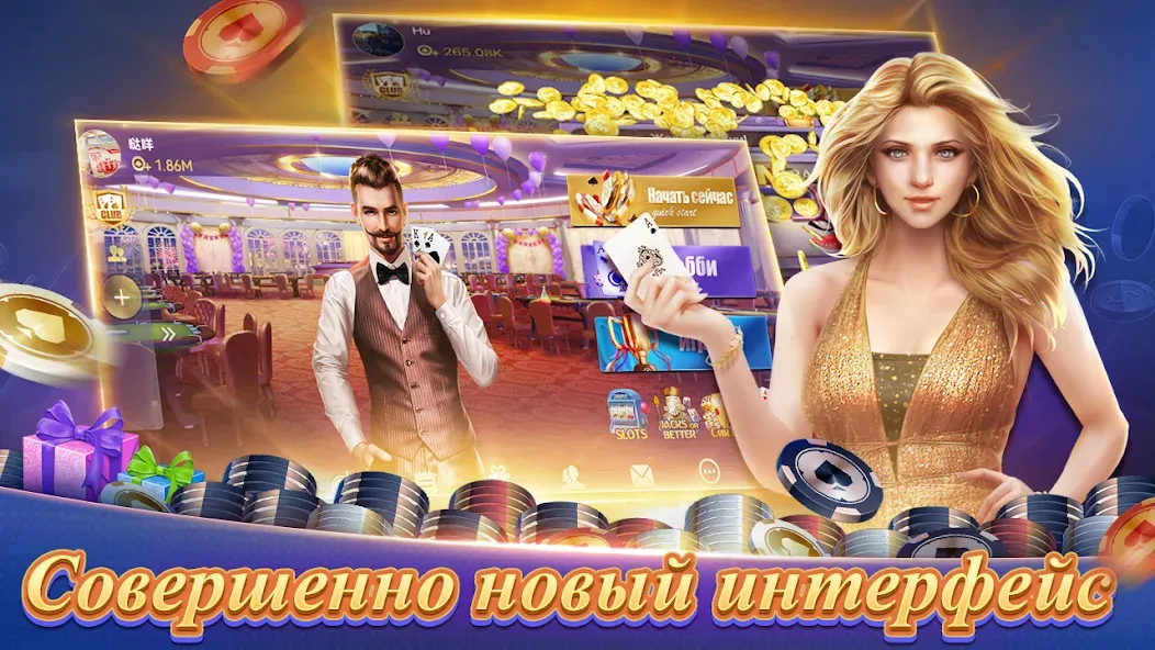 Texas Poker Русский(Boyaa) (Техасский покер)  [МОД Бесконечные деньги] Screenshot 1