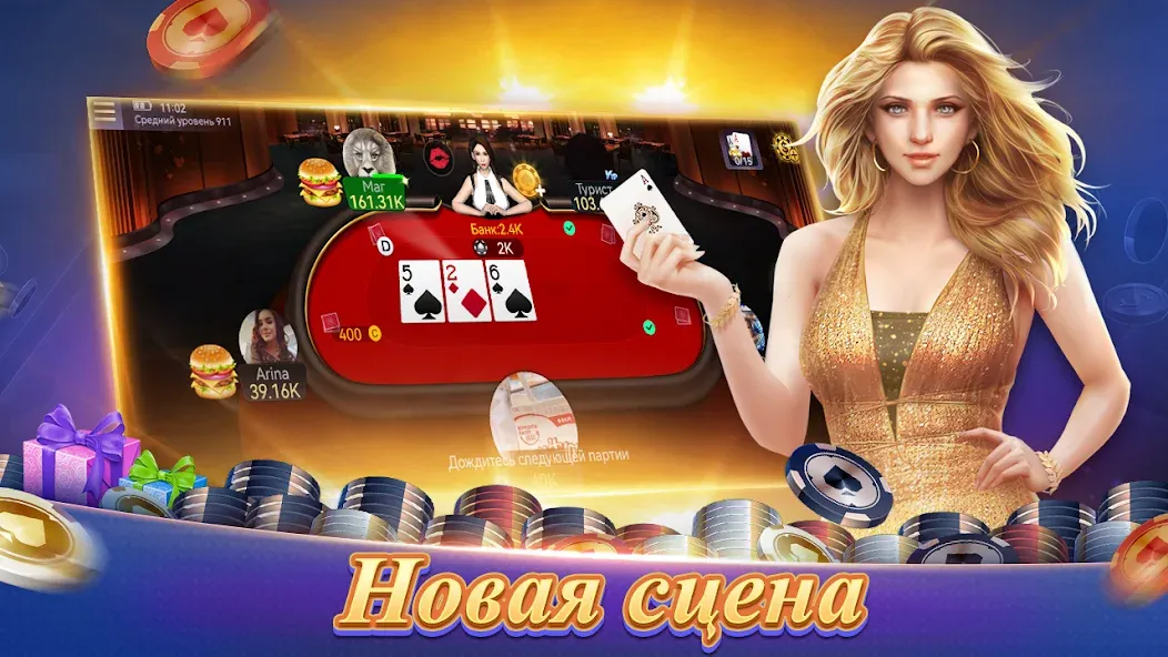 Texas Poker Русский(Boyaa) (Техасский покер)  [МОД Бесконечные деньги] Screenshot 2