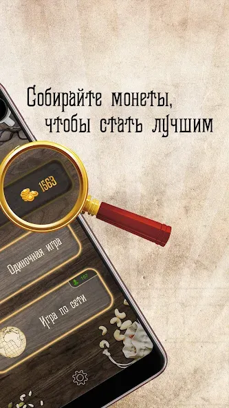 Дурак Онлайн с друзьями  [МОД Бесконечные монеты] Screenshot 2