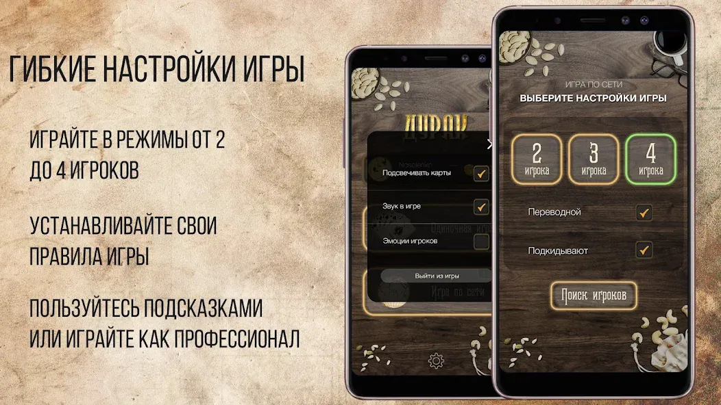 Дурак Онлайн с друзьями  [МОД Бесконечные монеты] Screenshot 4