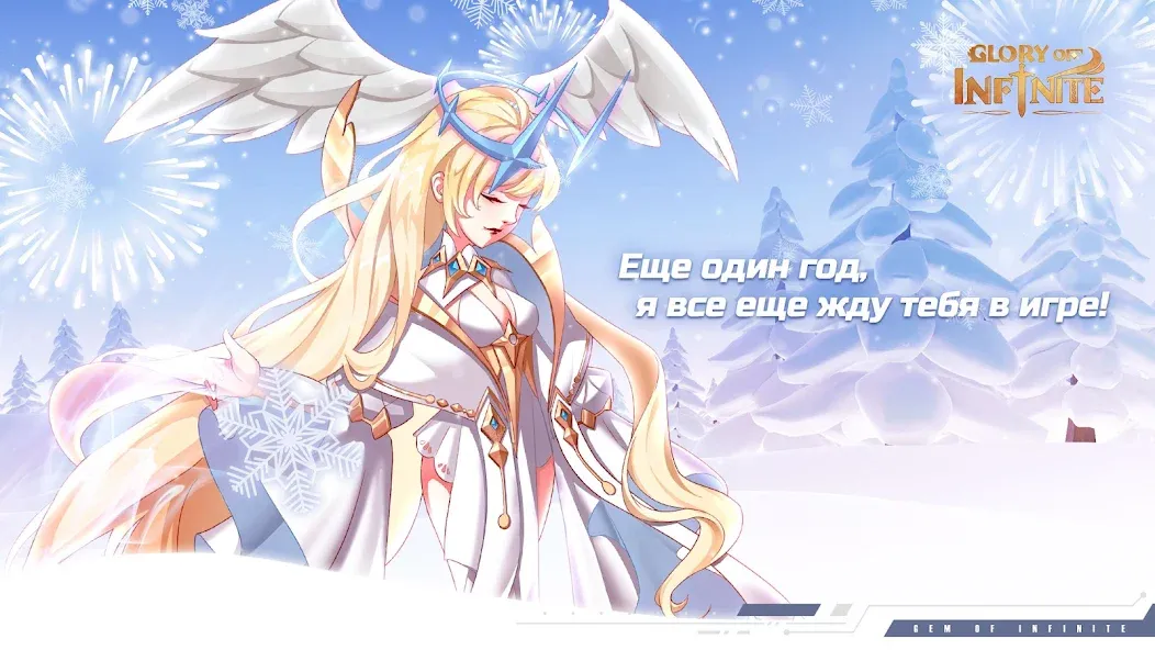 Glory of Infinite (Глори оф Инфинит)  [МОД Бесконечные деньги] Screenshot 1