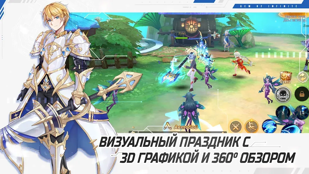 Glory of Infinite (Глори оф Инфинит)  [МОД Бесконечные деньги] Screenshot 3