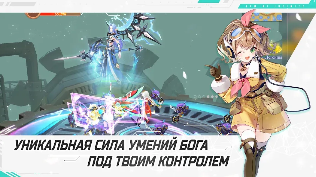 Glory of Infinite (Глори оф Инфинит)  [МОД Бесконечные деньги] Screenshot 5