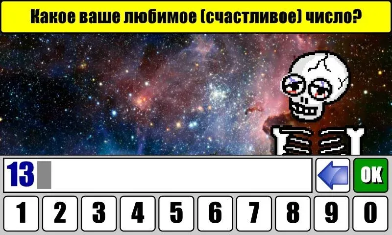 Тест на Будущее  [МОД Menu] Screenshot 1