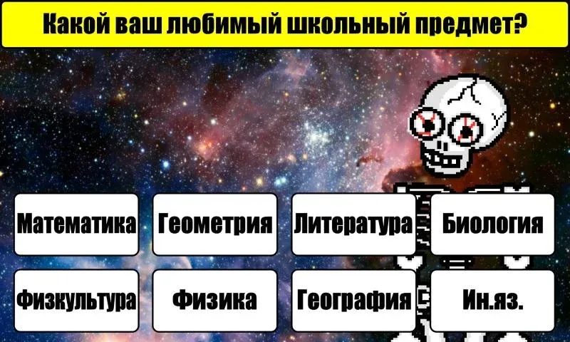 Тест на Будущее  [МОД Menu] Screenshot 3