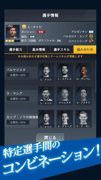 FIFPro公式 チャンピオンイレブン  [МОД Unlocked] Screenshot 4