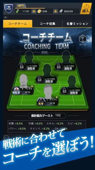 FIFPro公式 チャンピオンイレブン  [МОД Unlocked] Screenshot 5