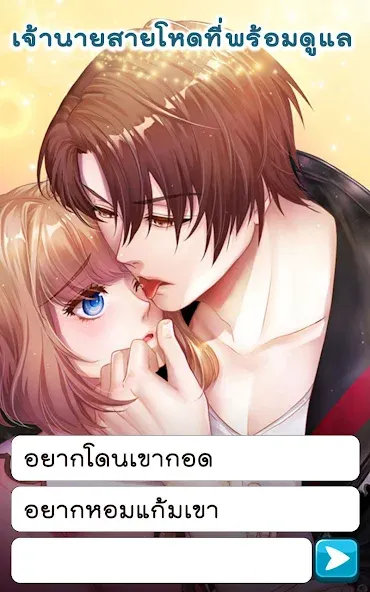 Call Me Master - Otome Game (Колл Ми Мастер)  [МОД Меню] Screenshot 2