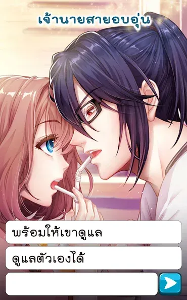 Call Me Master - Otome Game (Колл Ми Мастер)  [МОД Меню] Screenshot 4