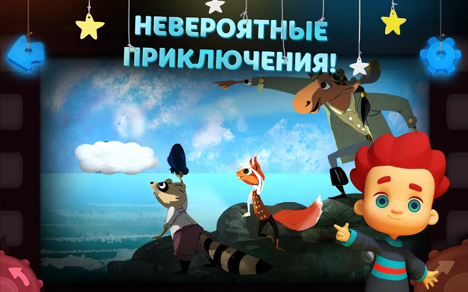 Волшебный Фонарь: Сказки  [МОД Много монет] Screenshot 4