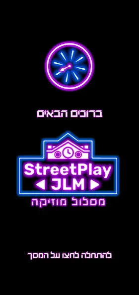 Street Play JLM #2  [МОД Меню] Screenshot 1