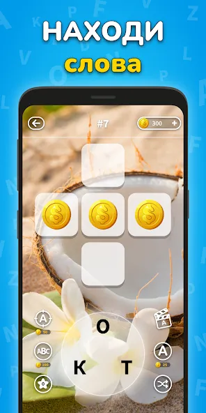 Игра Найди Слова на русском  [МОД Unlimited Money] Screenshot 3