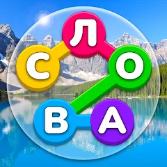 Взлом Игра Найди Слова на русском  [МОД Unlimited Money] - последняя версия apk на Андроид