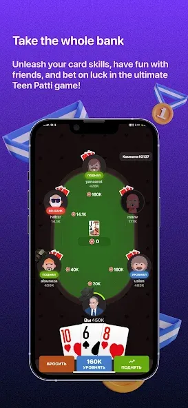 Teen Patti -  3 Patti (Rummy) (Тин Патти)  [МОД Бесконечные монеты] Screenshot 1