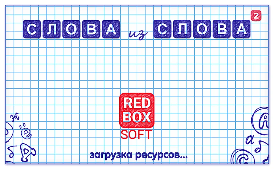 Слова из Слова 2  [МОД Mega Pack] Screenshot 5