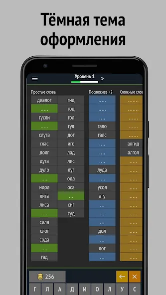 Слова из слова  [МОД Бесконечные деньги] Screenshot 4