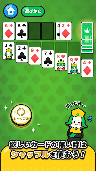 LINE：ソリティア  [МОД Unlocked] Screenshot 4