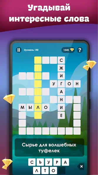 Crosses - Easy Crosswords  [МОД Бесконечные деньги] Screenshot 2